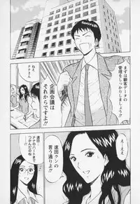 [Nagashima Chosuke] Sexual Harassment Man Vol. 01