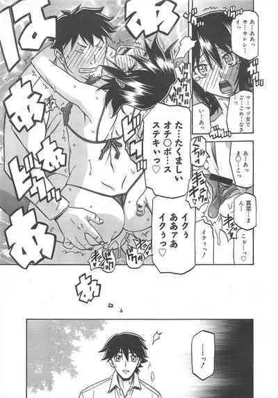COMIC Megamilk 2012-04 Vol.22