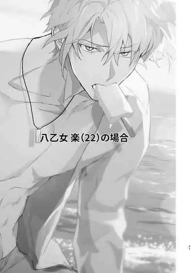 Idol ga Jii Suru Hon