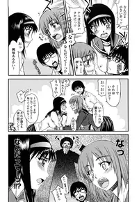 [Satou Toshio] Hame Dere Bitch - pretty bitch [Decensored]