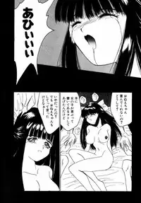 [Riki Kanparu] Dorei-shoujo (Slavish doll)