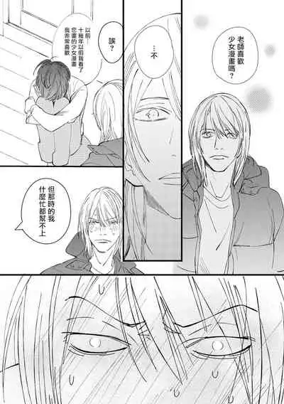 [Hakase] Ero Mangaka to Ashi-kun | 工口漫画家与助理君 Ch. 2-5 + 番外[Chinese] [Digital]