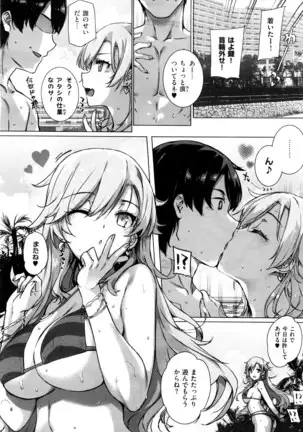 Amatsuka Gakuen no Ryoukan Seikatsu 1-9