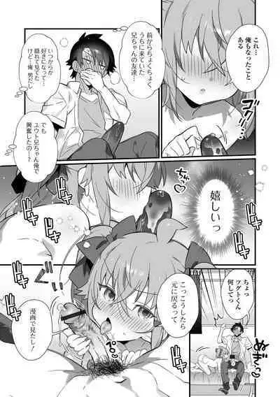 Gekkan Web Otoko no Ko-llection! S Vol. 79