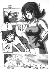 [Anthology] Dennou Renai Hime 6 [Chinese]