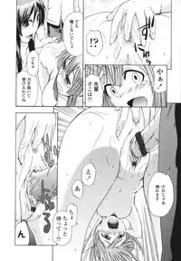 [Ikusa Ryuuji] Sakari Zakari