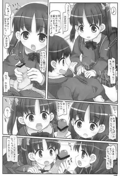 [Triple Pinch! (Hikami Izuto)] Houkago Little Twin