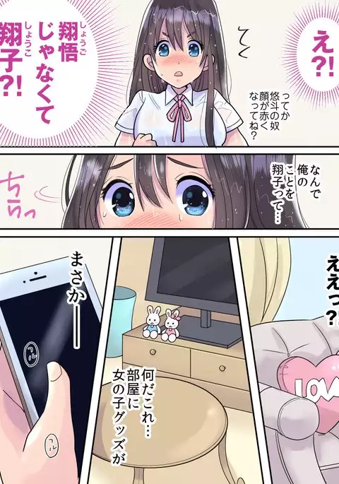 TS Ame Chuihou ~ Fushigina Ame De Hen Warujinsei ~