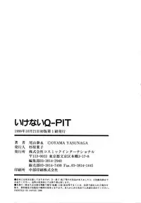 [Oyama Yasunaga] Ikenai Q-PIT
