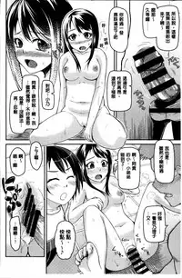 [Nonaka Tama] Nupa Nupa Biyori [Chinese]