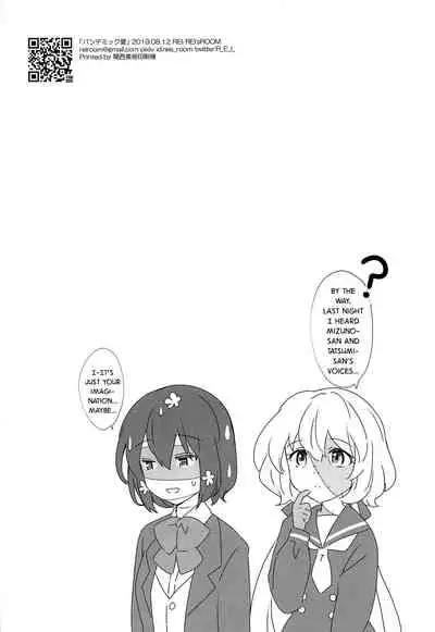 (C96) [REI's ROOM (REI)] Pandemic Love (Zombie Land Saga) [English] [DKKMD Translations]