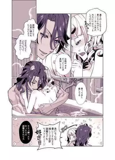 Basurūmu de mōichido(Disney: Twisted-Wonderland]