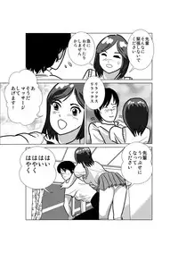 [I／H／R] LOVE IS THE PLAN Chapter 1 & 2