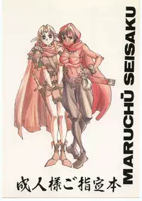 (C50) [Maruchuu Seisaku (Various)] Z-EDIT (Street Fighter, King of Fighters)