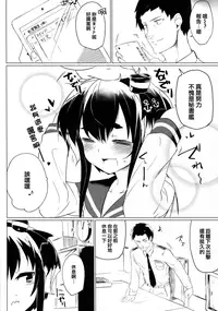 (C90) [katamimi@dohuon(ariki gen)] tokitsukaze、choto、iikoto。(kantai collection-kancolle-) [Chinese] [CE家族社X想抱雷妈汉化组]
