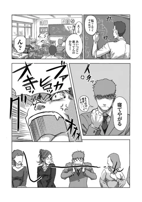 Moshimo Jikan o Tomerareta!?