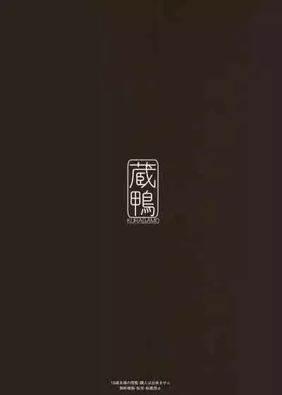 Tonari no Chinatsu-chan R 05