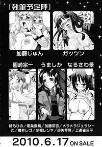 COMIC RiN [2010-06] Vol.66