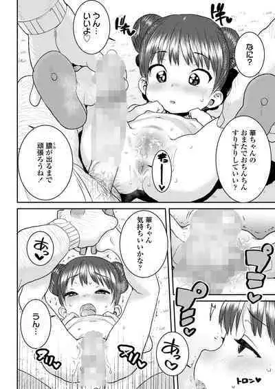 COMIC LOE VOL.3 Mini LO 1 Jikanme