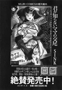 COMIC MILF 2015-02 VOL.22