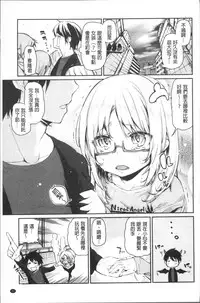 [Azuma Sawayoshi] Ayakashi-kan e Youkoso! Ch. 1-10 [Chinese]