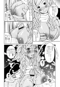 [Kashi Michinoku] New Hazard