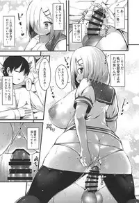 (C92) [Nyankoromochimochi (Kotoba Ai)] Hamakaze Mama no Himegoto (Kantai Collection -KanColle-)