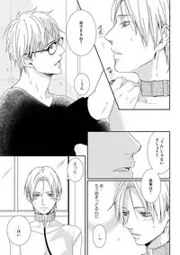 [Tsubaki Mitsui] SM gokko