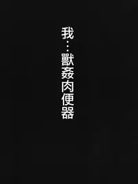 [Chikiko] Jyukan Nikubenki Kasumi [Chinese]