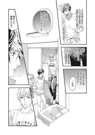 Suki de Doutei Nanka Yattenai!