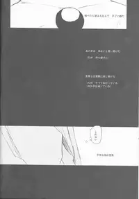 (C77) [mar/e (yotaka)] UZUMIBI (Bleach)