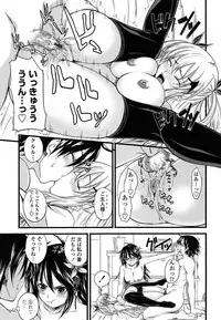 [Arsenal] Devil Cherry Pie