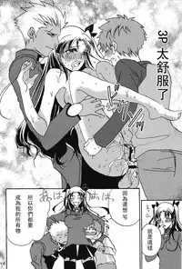 (COMIC1☆9) [Mamagotoya (Maino Umi)] Emiya-ke no Hanayome (Fate/stay night) [Chinese] [wl00314824個人漢化]