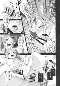 (C90) [INS-mode (Amanagi Seiji)] Risou no Imouto 3 [Chinese]