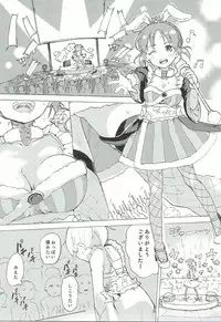 (C83) [Naranashitori (Akami)] USAMINIX (THE IDOLM@STER CINDERELLA GIRLS)