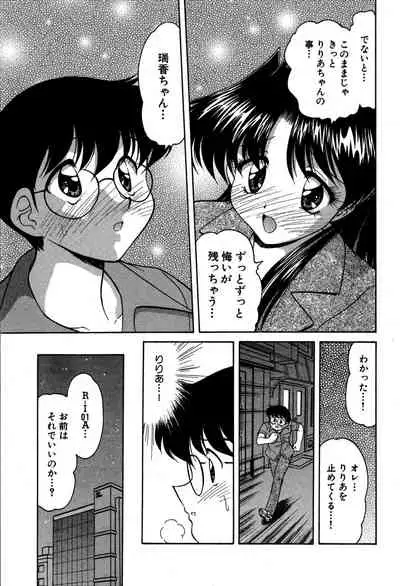 [Oota Minomushi] riria zero-one Vol.2