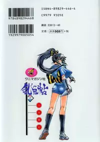 [Yamamoto Kenji] Kunoichi Ranfucho Jou