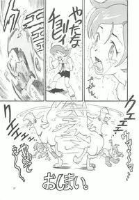 [Sangenshokudou (Chikasato Michiru)] FF:U&GPMBON (Final Fantasy, Gunparade March)