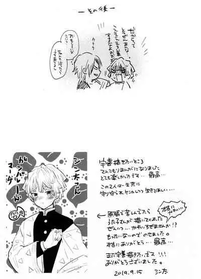 (Nichirin Kitan 4) [Abara ga Itai (Shinta)] ANTI HERO (Kimetsu no Yaiba)