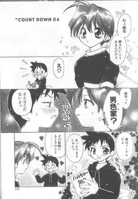 [Konata Hyuura] Bakuhatsu Sunzen!!