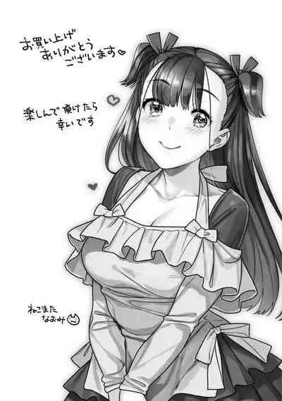 [Nekomata Naomi] Ichaicha Marking [Digital]