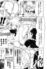 [Gyonikun] Nakadashi ni Osusume no Onnanoko