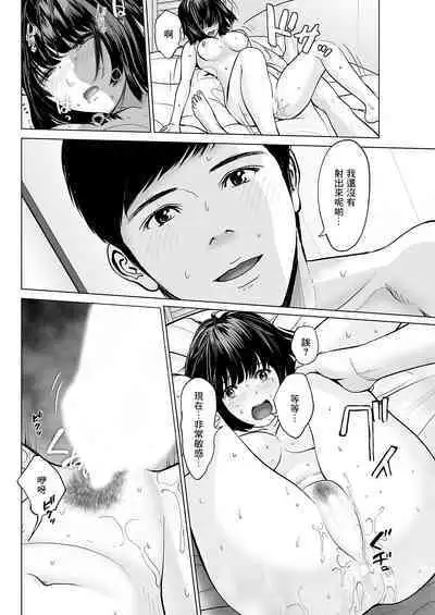 Byu toshite Harahara Zenpen