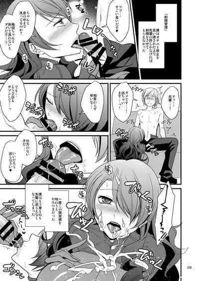 [Esebateira (Shibuki Oroshi)] Damasare Ubaware Osowarete ~Mitsuru Soushuuhen~ (Persona 3) [Digital]