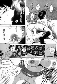 [Arou Rei] Virgin Sweets