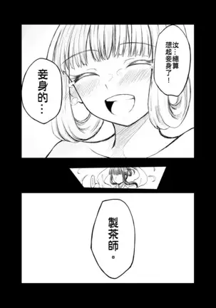 《meirentea》meirentea-1