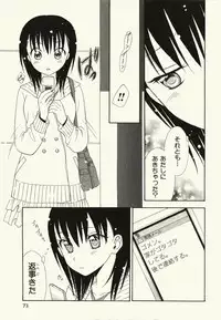 [Natsuba Yashi] Kegareta Mezame