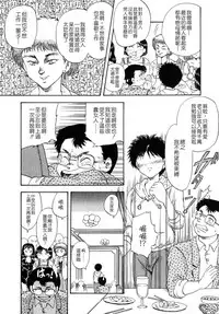 [Hiryuu Ran] SISTER WORK [Chinese] [貪狼閣]