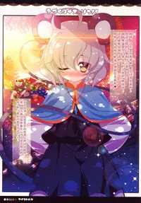 (Reitaisai SP2) [Aikotobako (Goriyaku)] Kozukuri Nazrin!! (Touhou Project) [Chinese] [CE家族社]