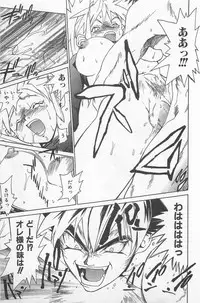 [Saitani Umetarou] Hot Spot